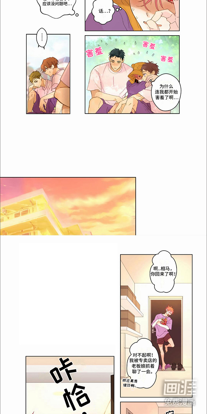 第31话5