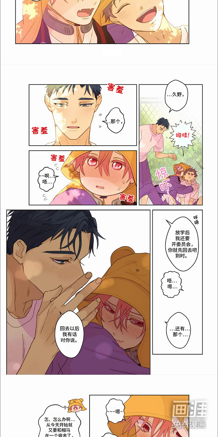 第31话4