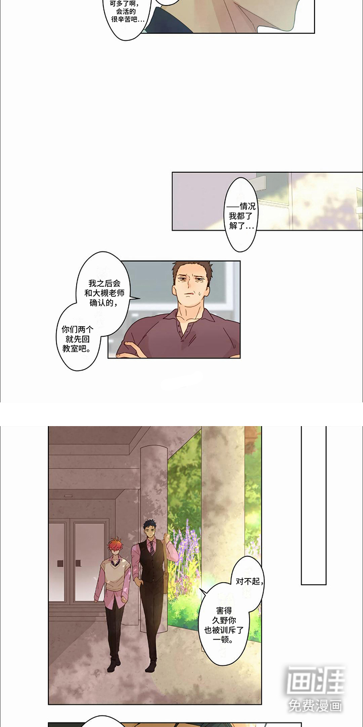 第30话3