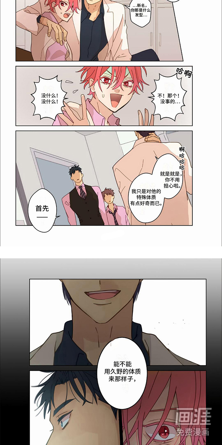 第29话3