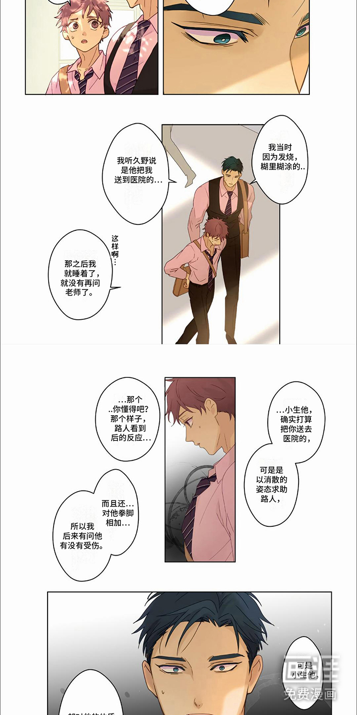 第28话2