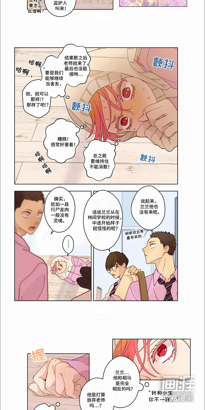 第27话6