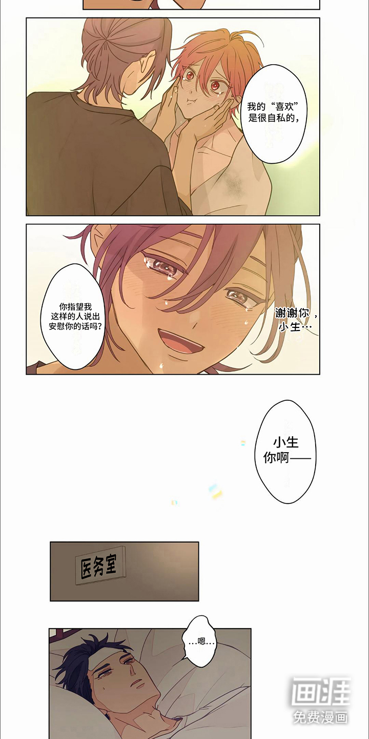 第26话3
