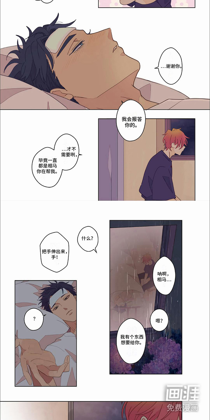 第26话5