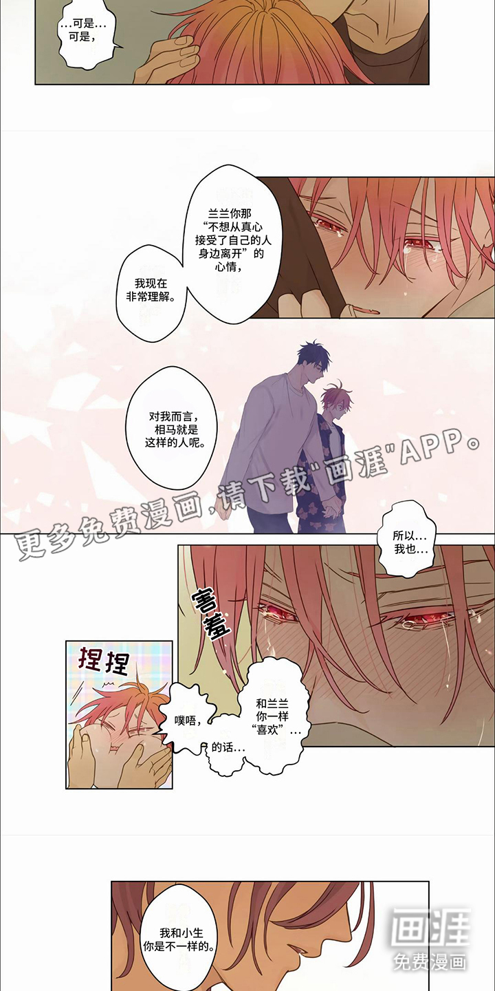 第26话2