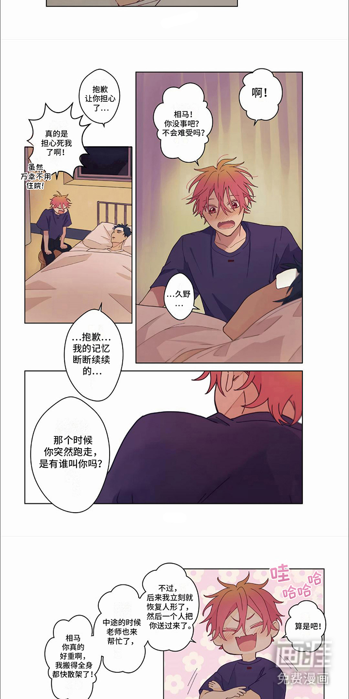 第26话4