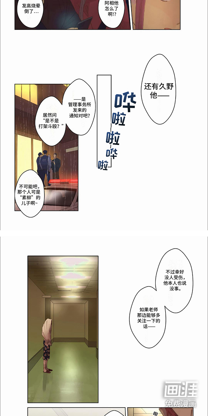 第25话3