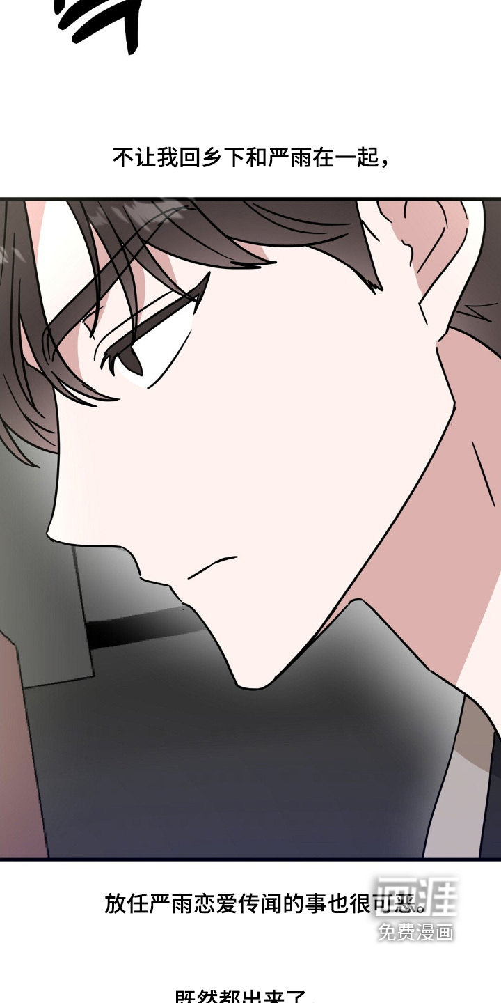 第153话7