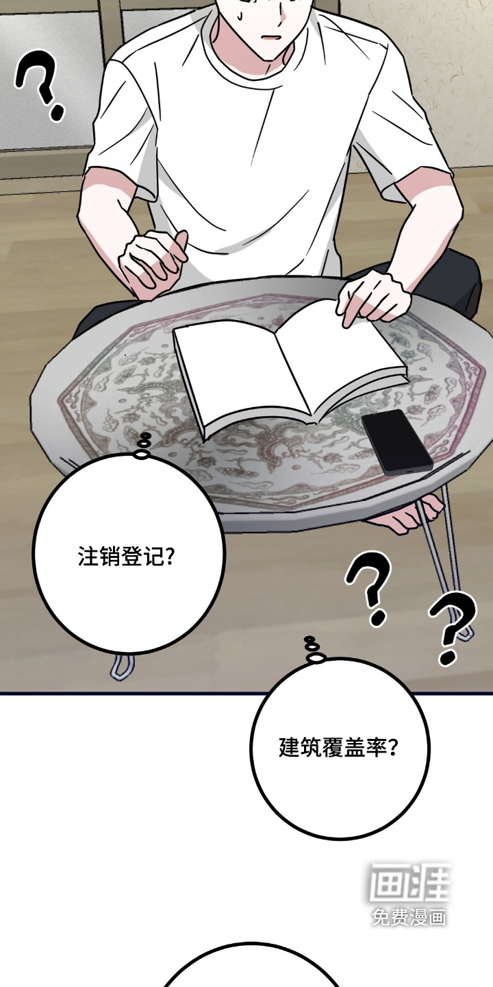 第145话17