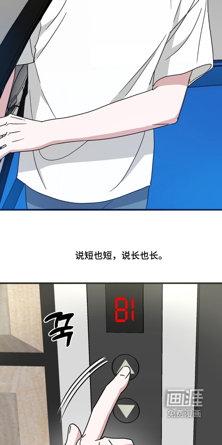 第136话8