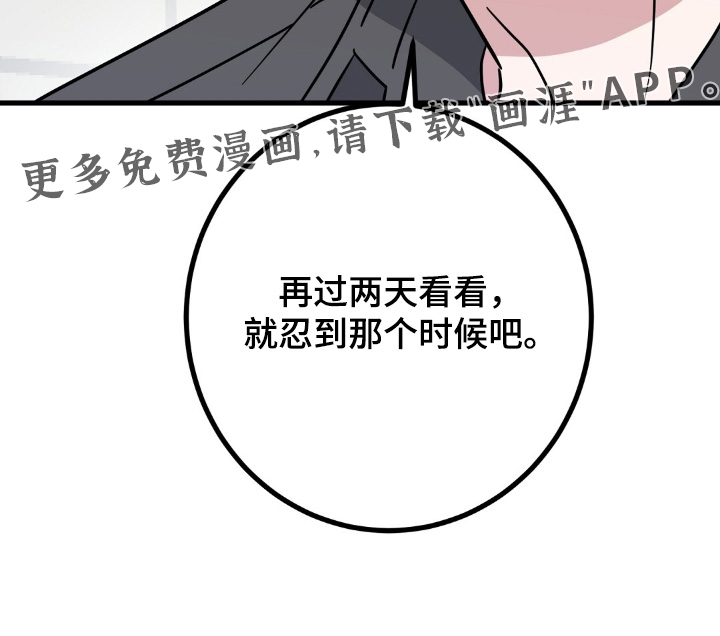 第133话31