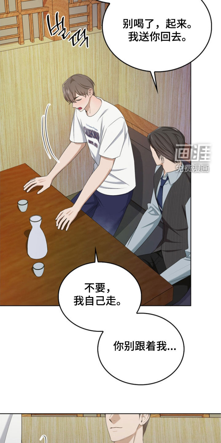 第67话6