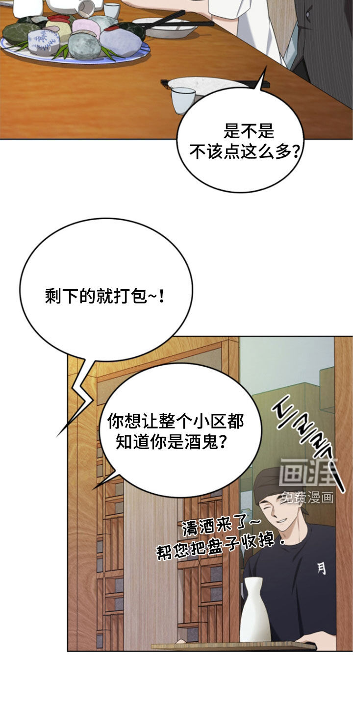 第66话24