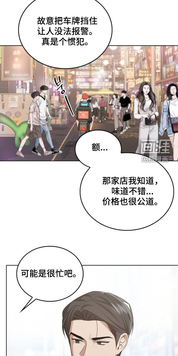第66话14