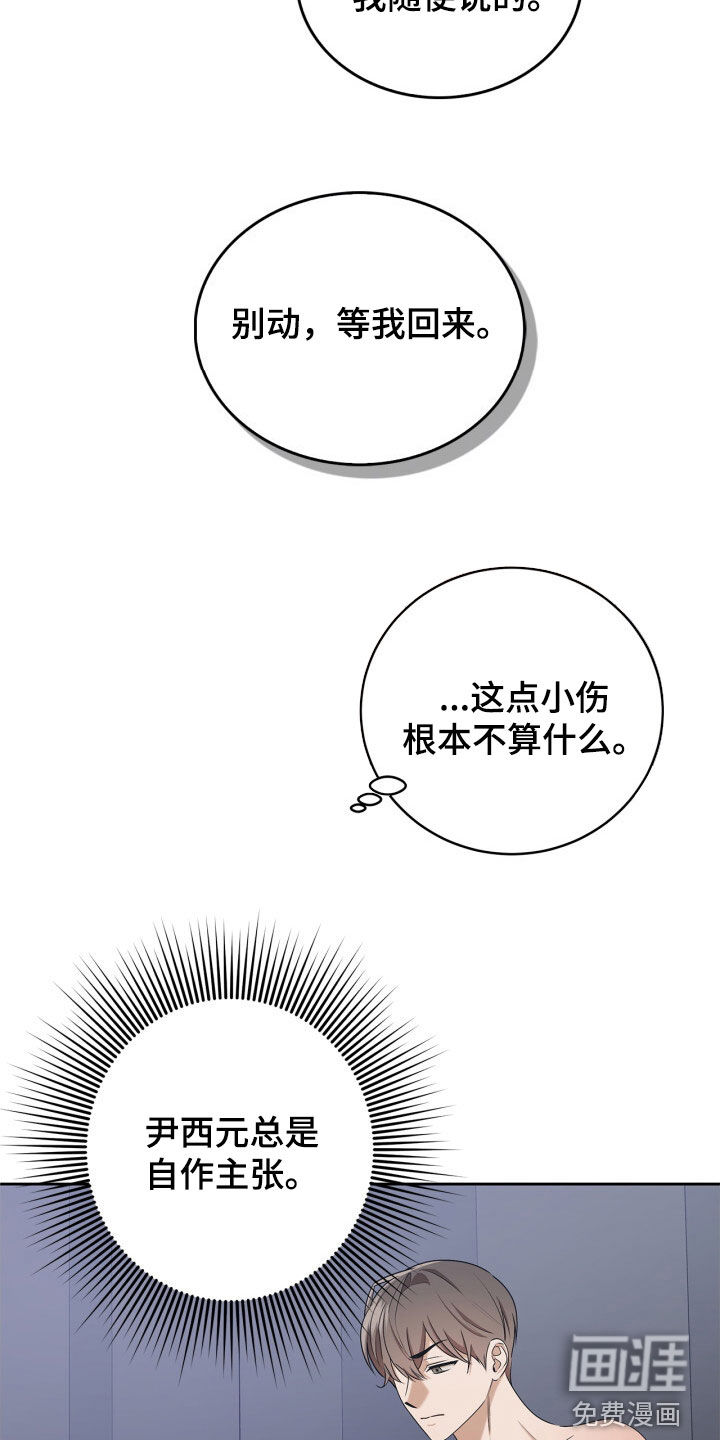 第65话8