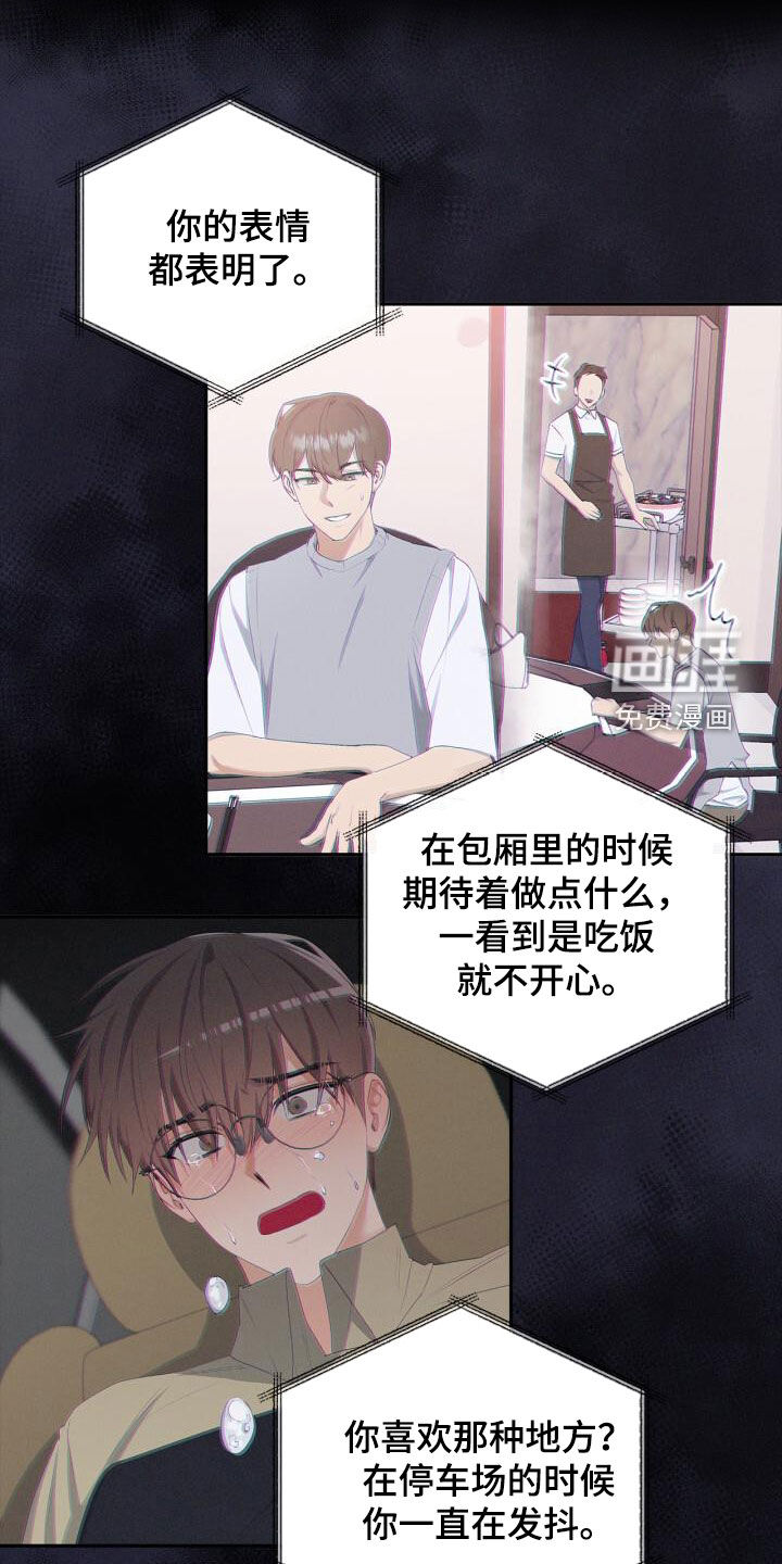 第54话4