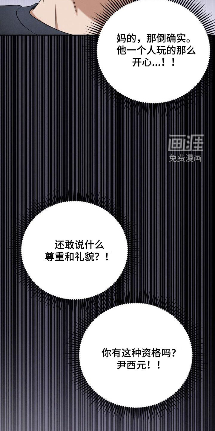 第54话23