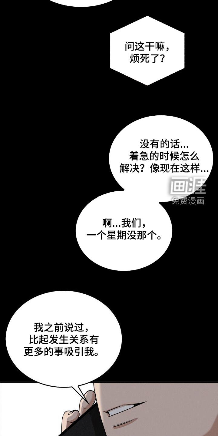 第54话2