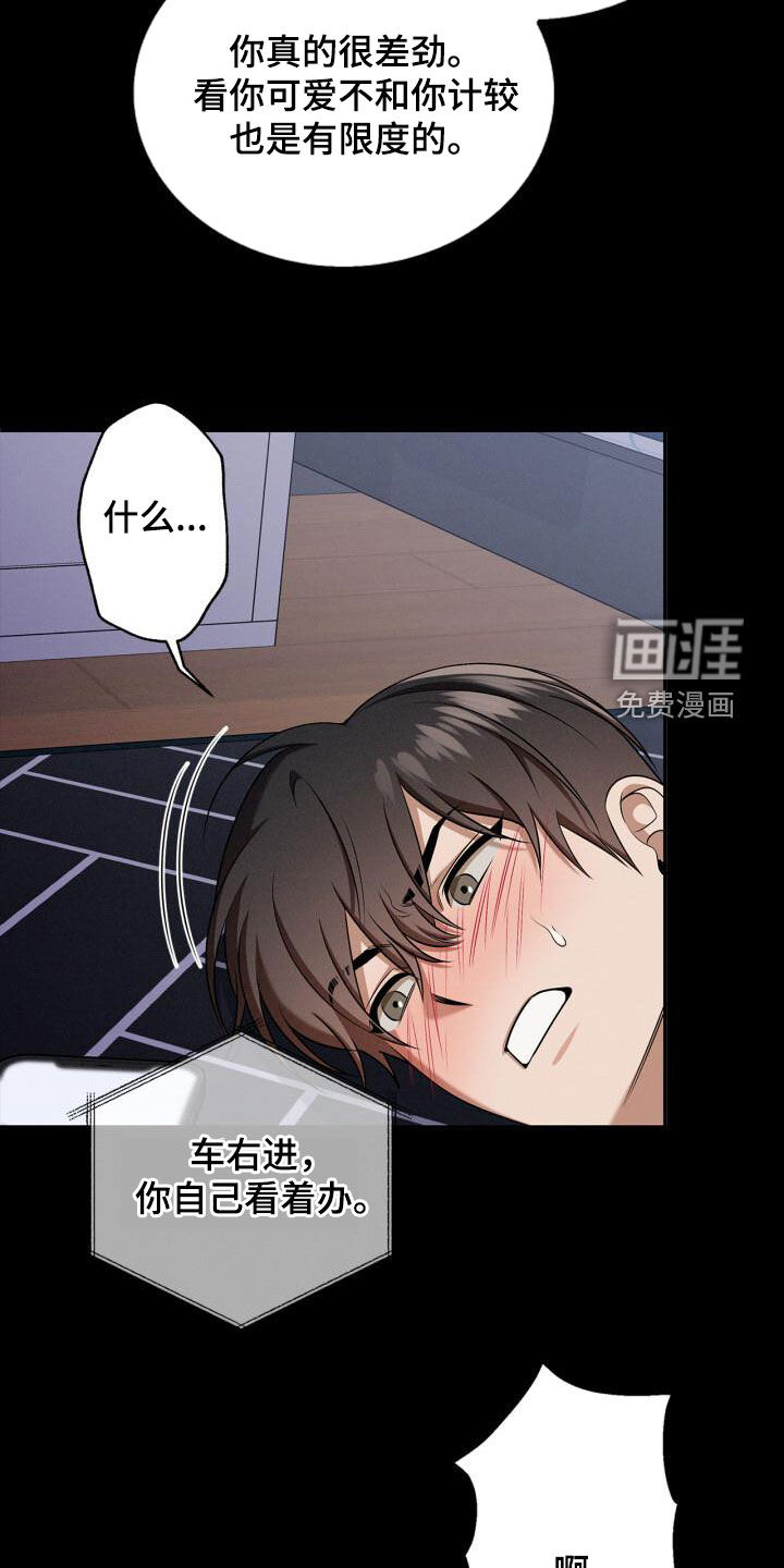 第54话7