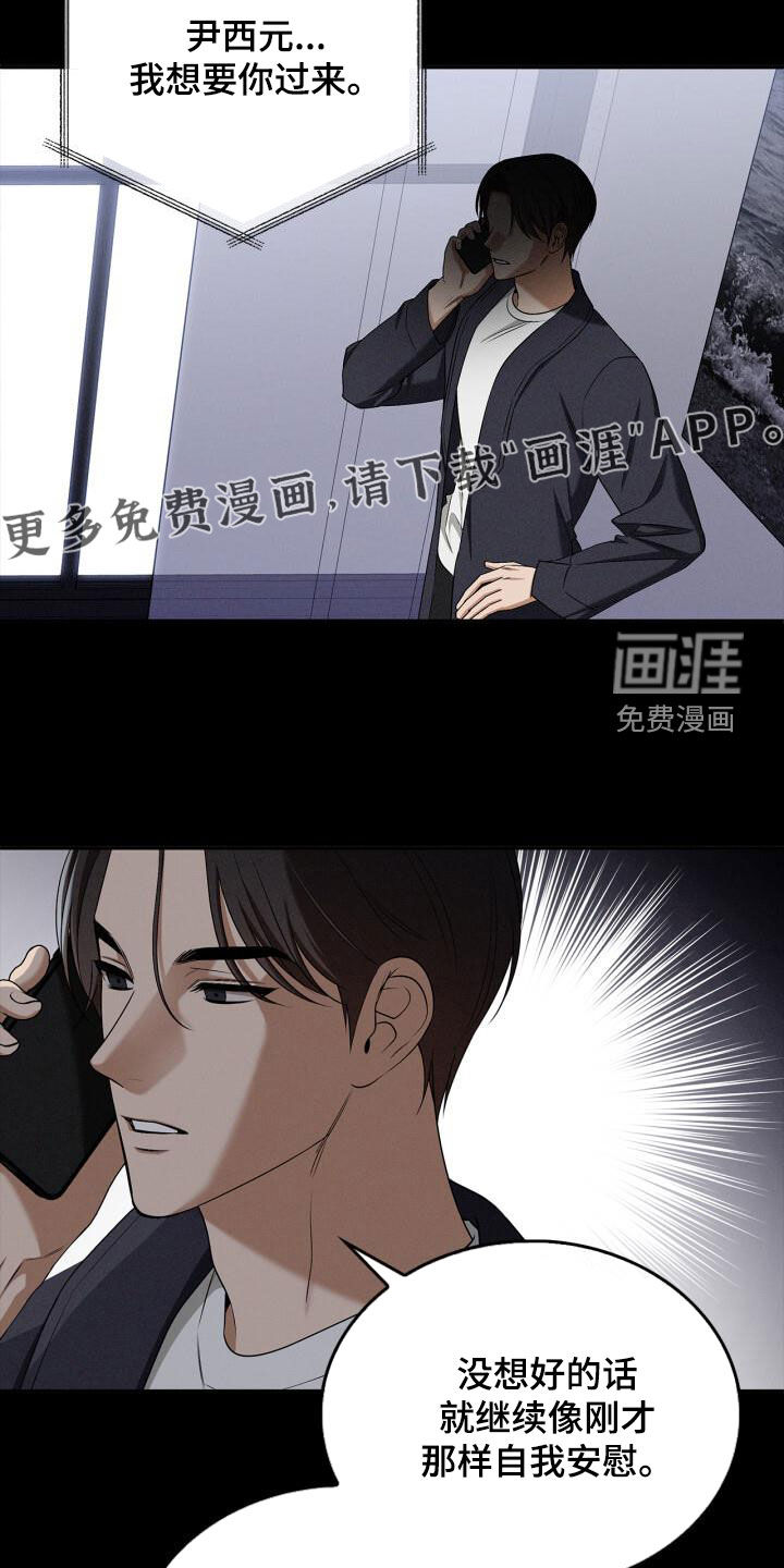 第54话6