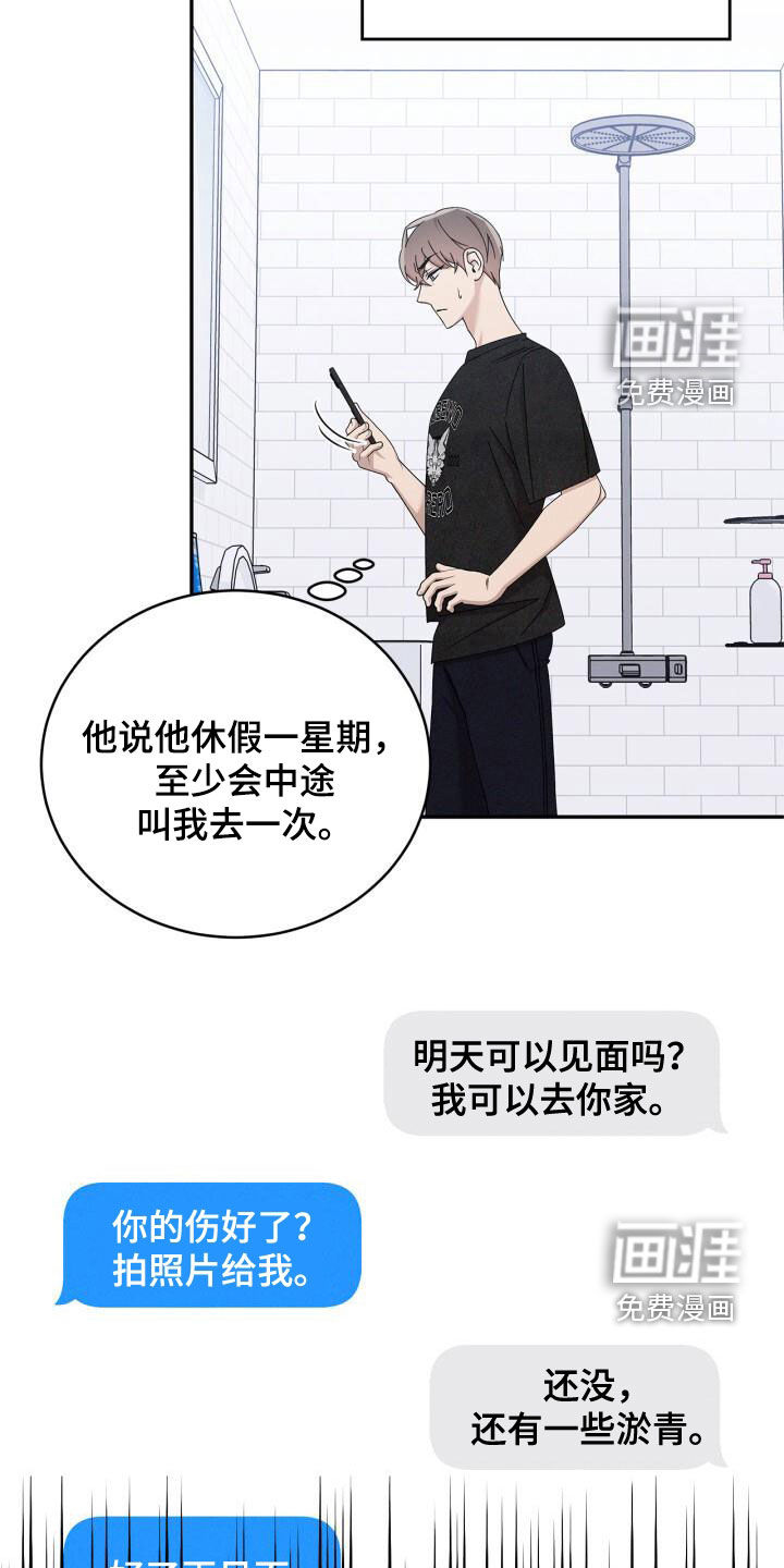 第52话11