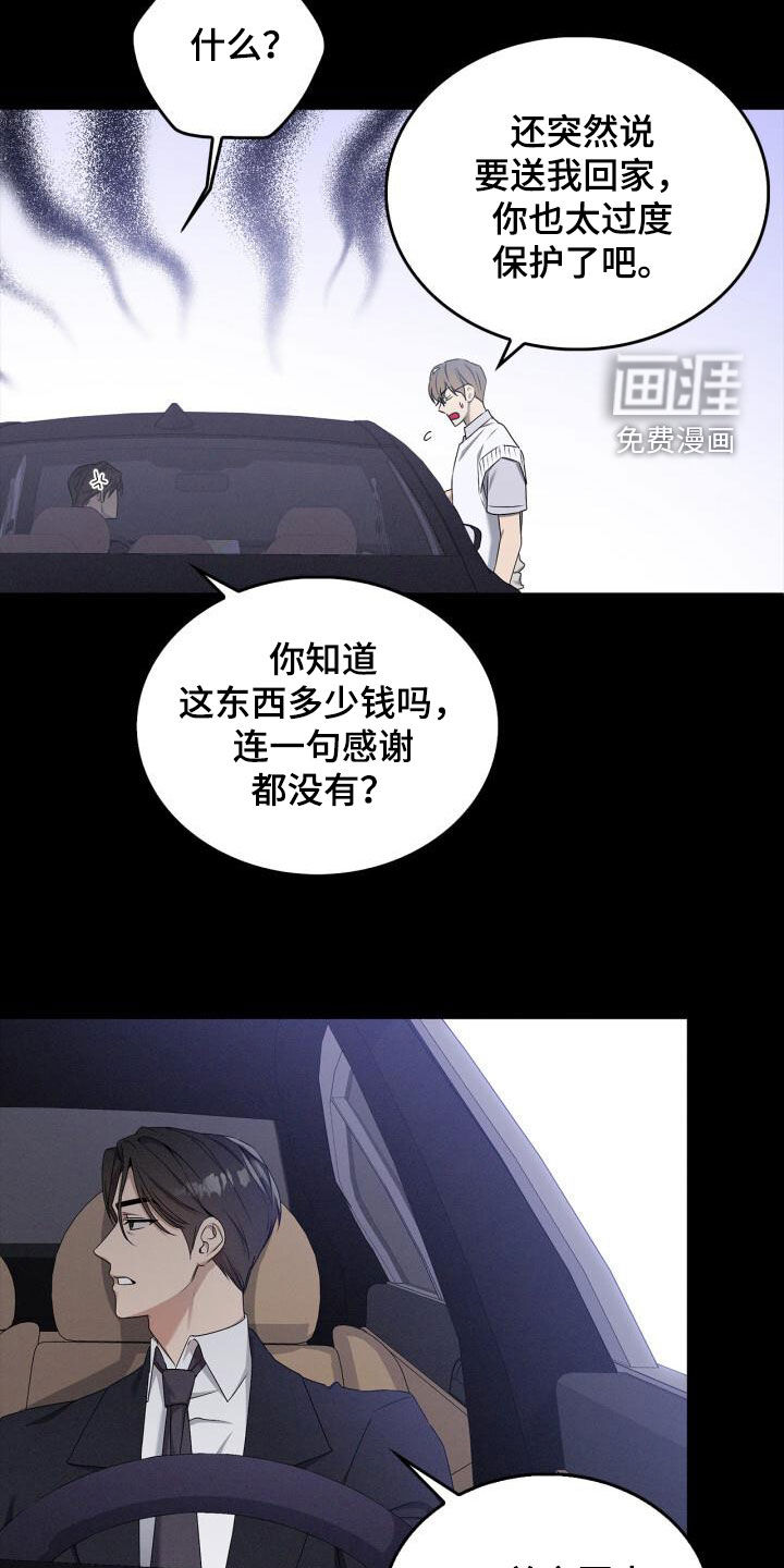 第52话4