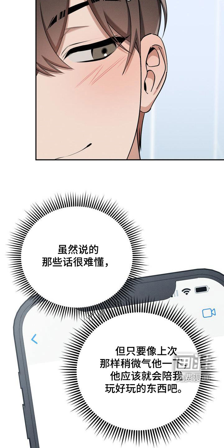 第52话16