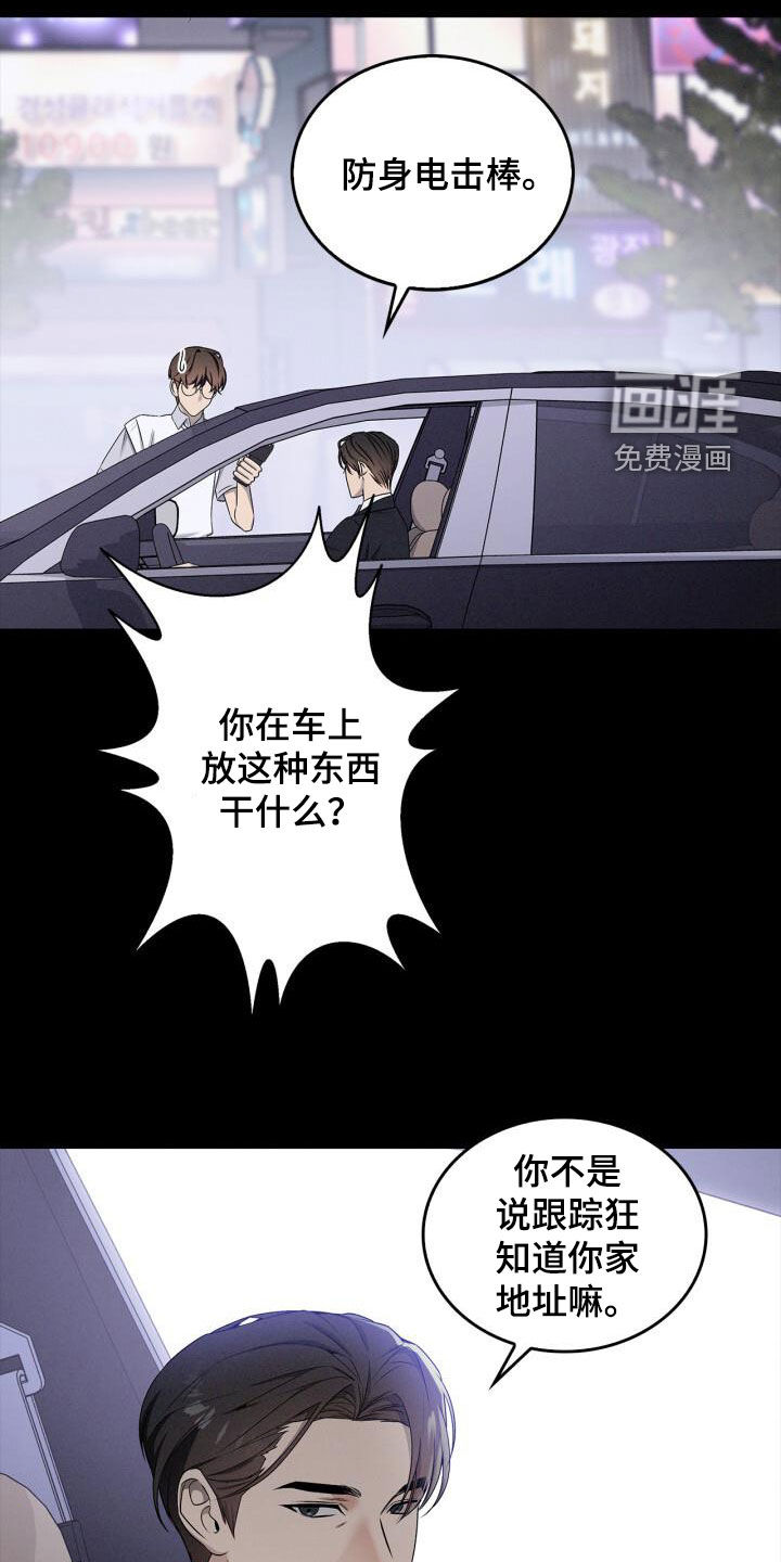 第52话2