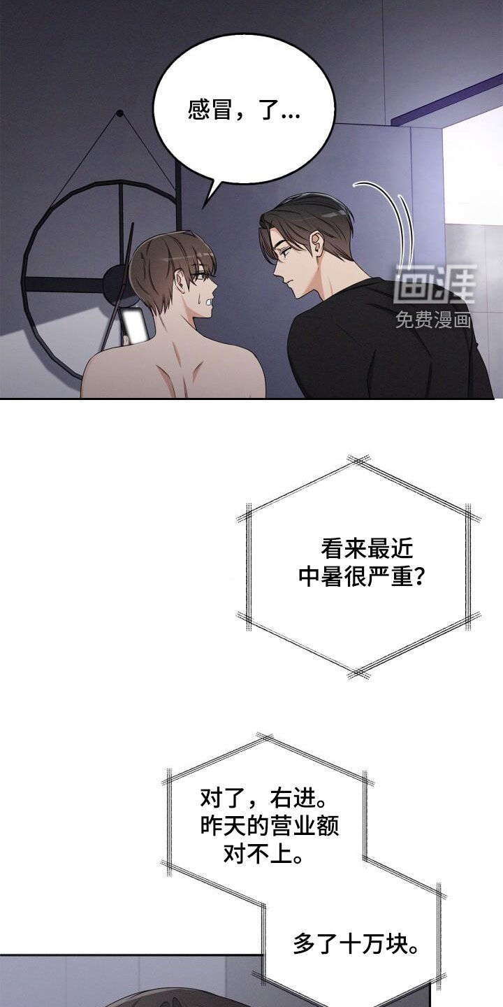 第50话8