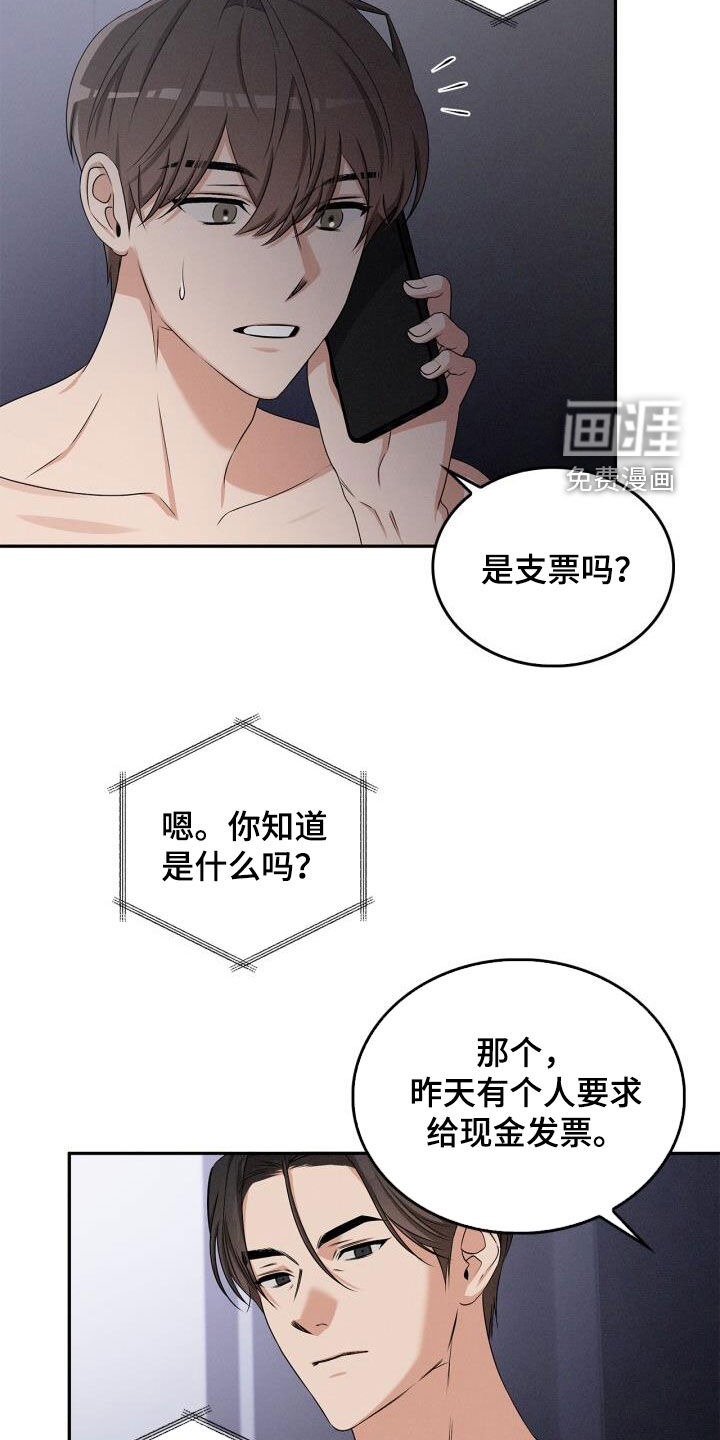 第50话9