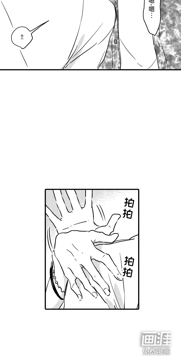 第21话 第16页