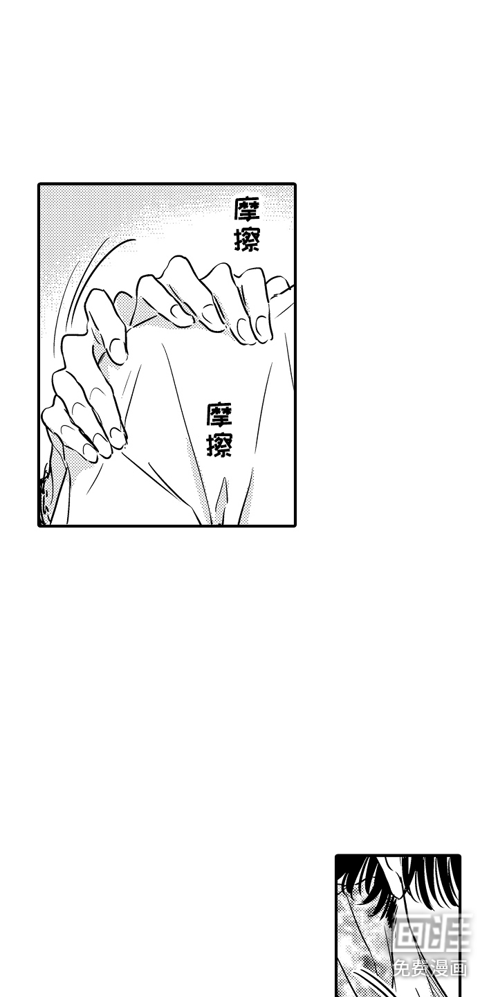 第21话 第17页