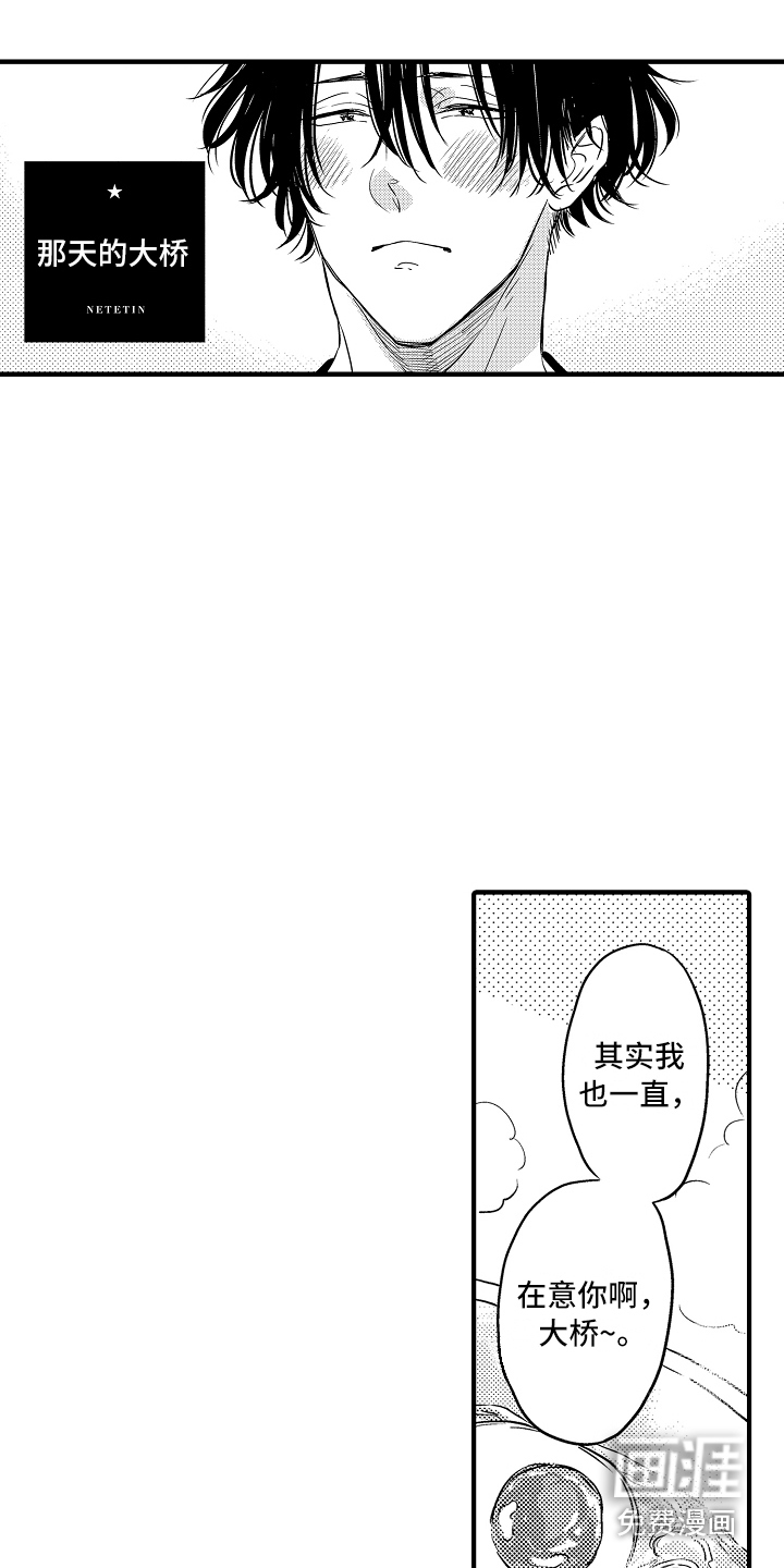 第21话 第4页