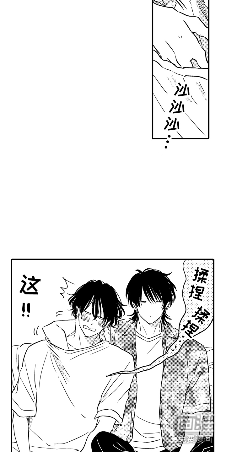 第21话 第18页
