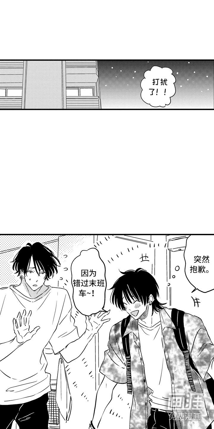 第21话 第8页