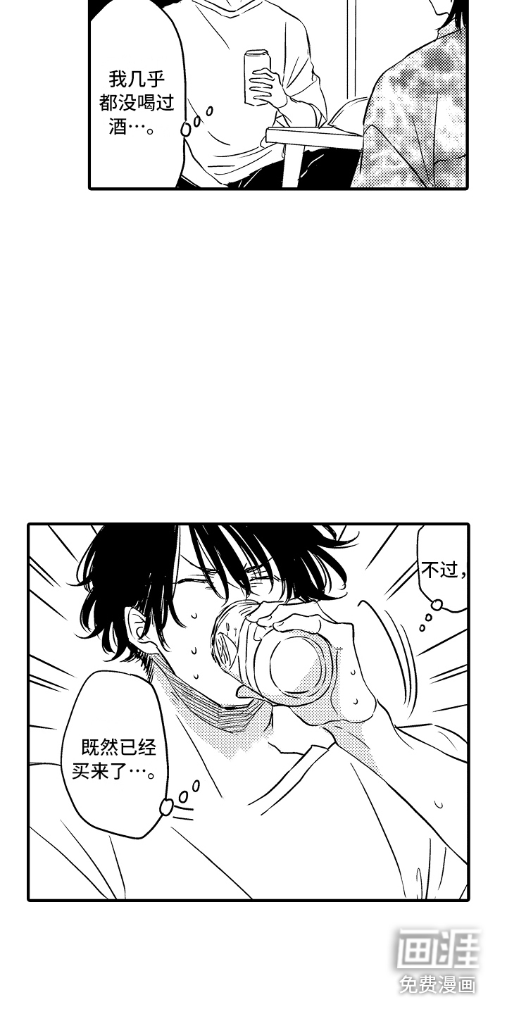 第21话 第11页