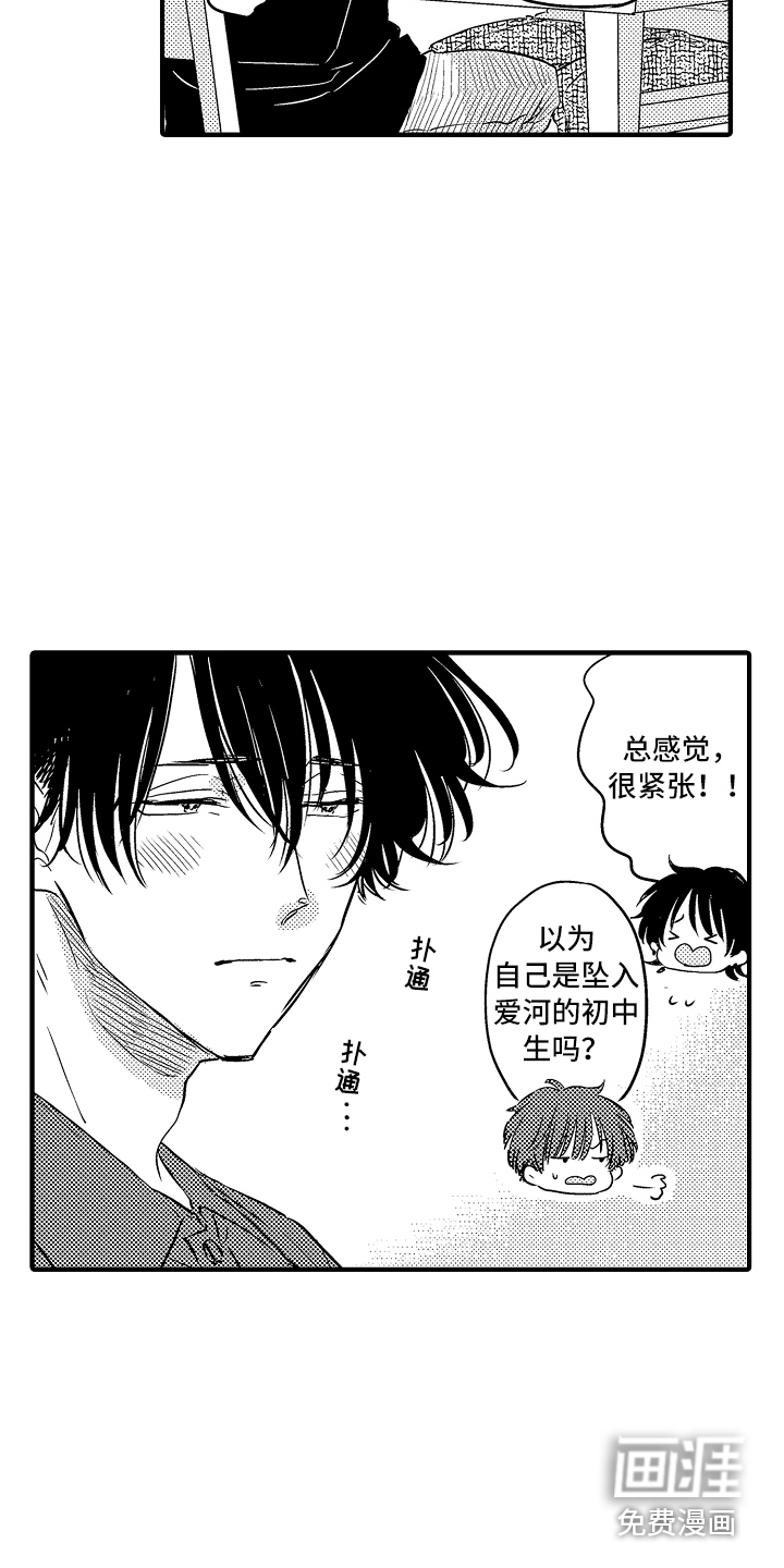 第21话 第7页