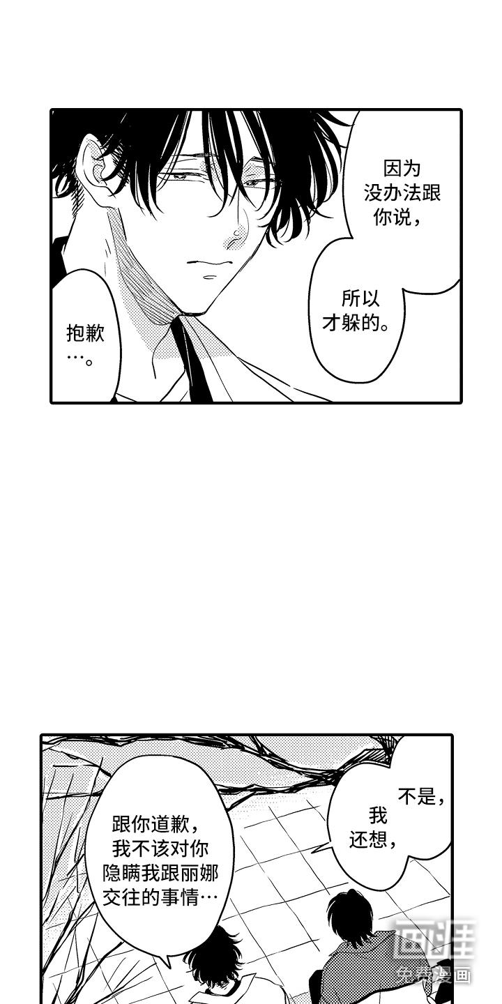 第19话 第5页