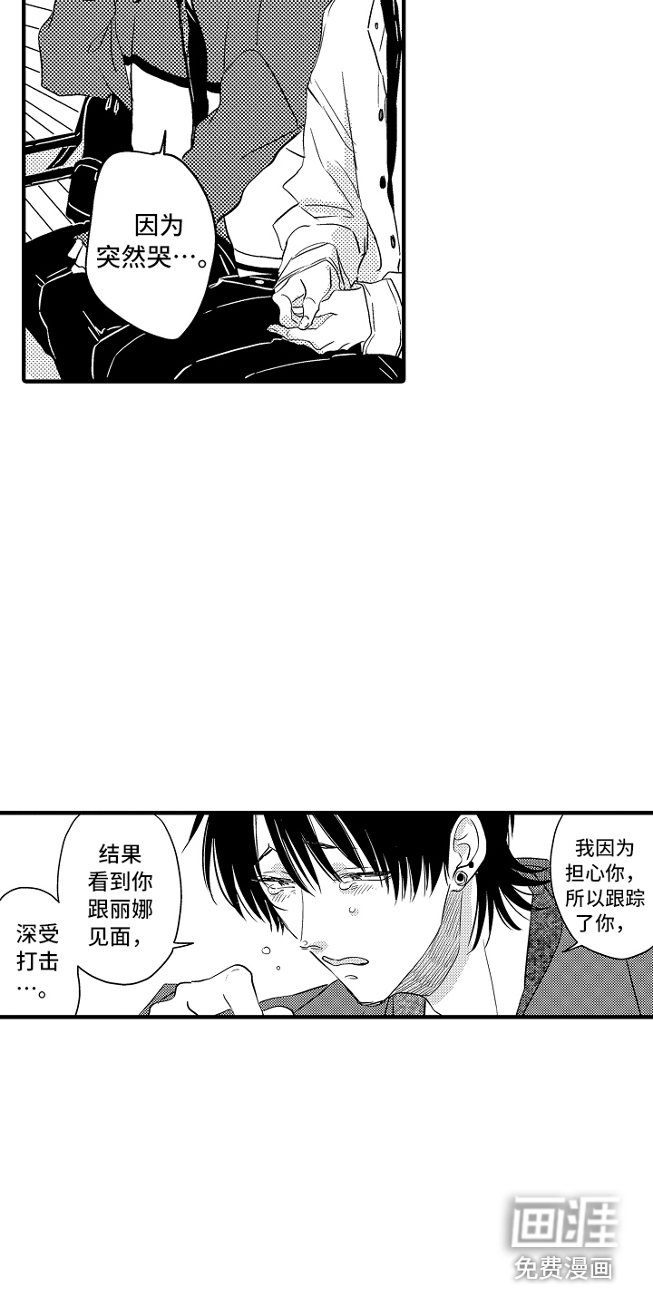 第19话 第4页