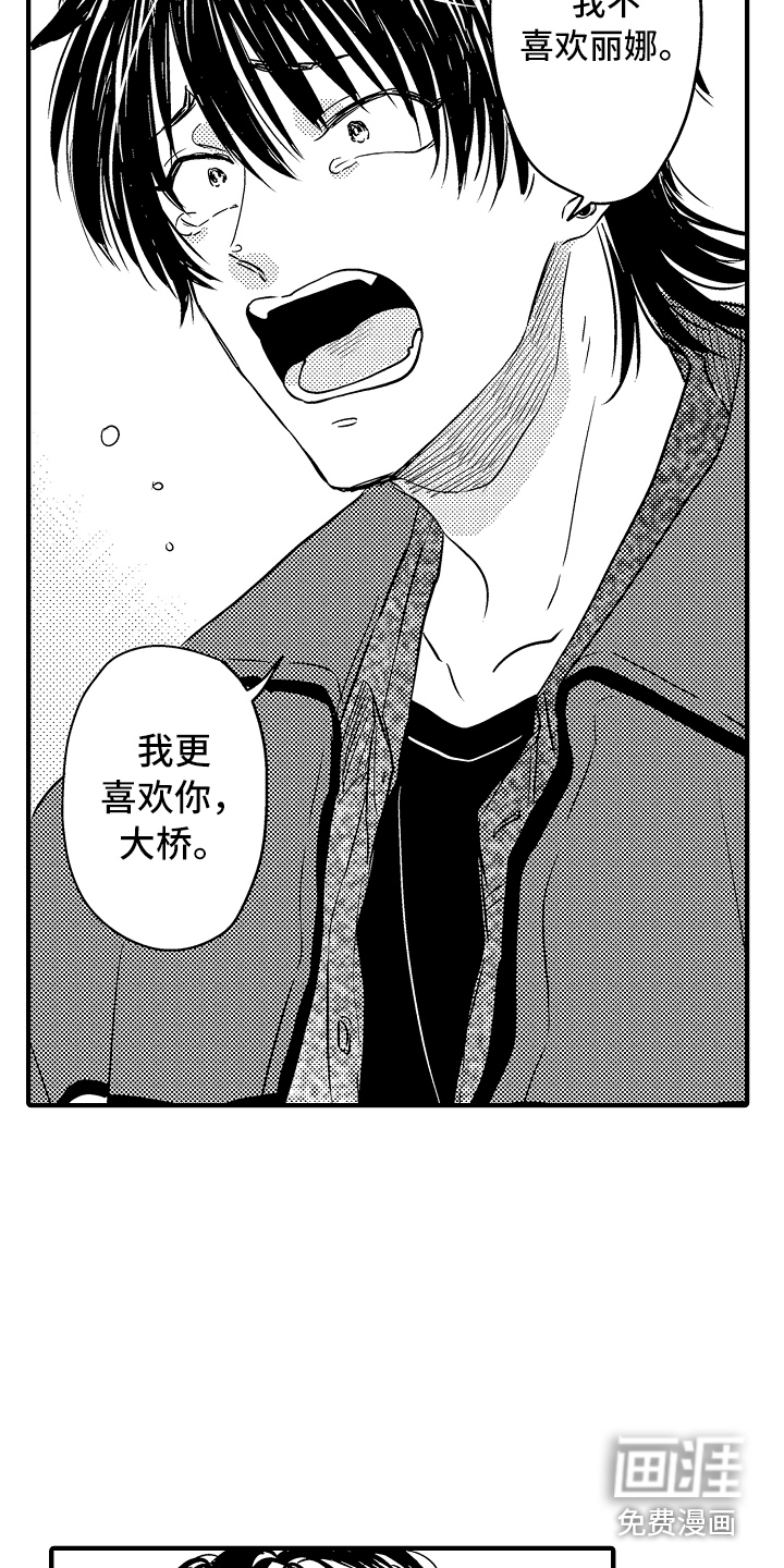 第19话 第8页
