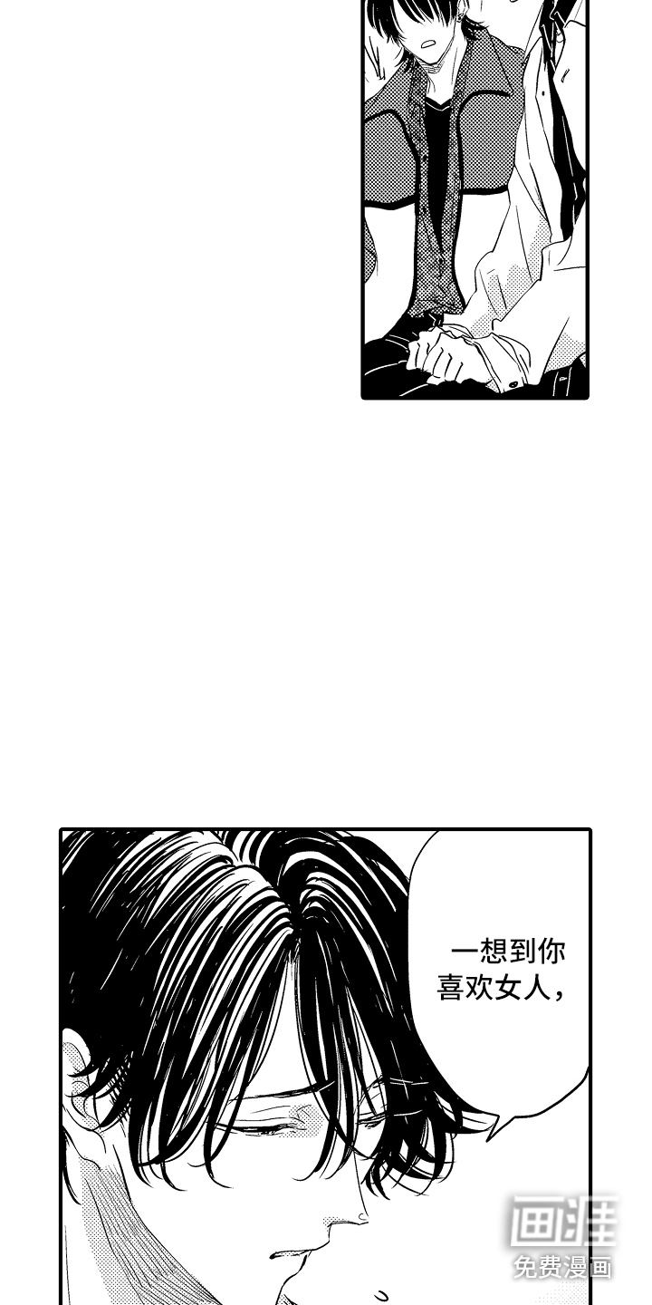 第19话 第12页