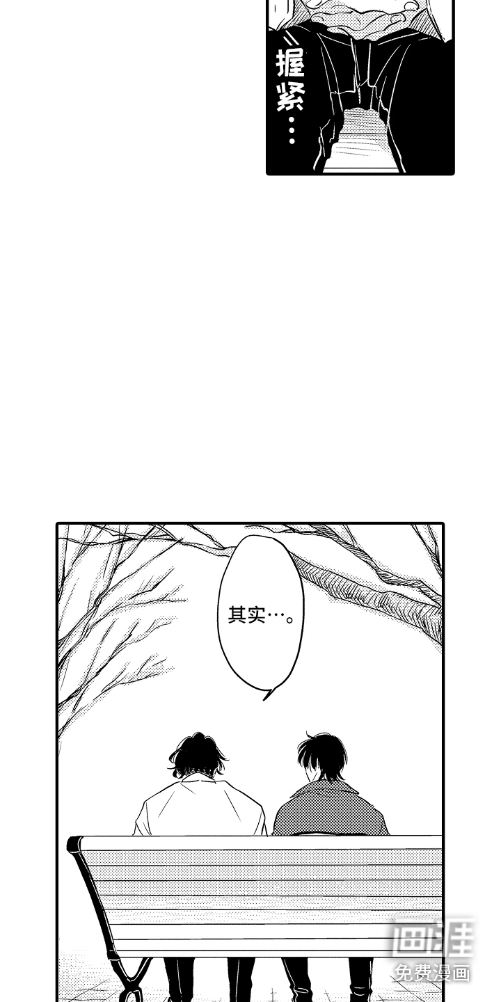 第19话 第20页