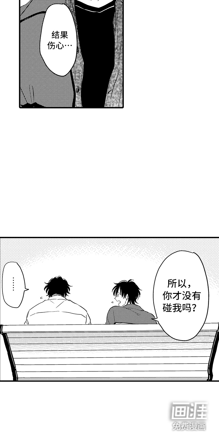 第19话 第14页