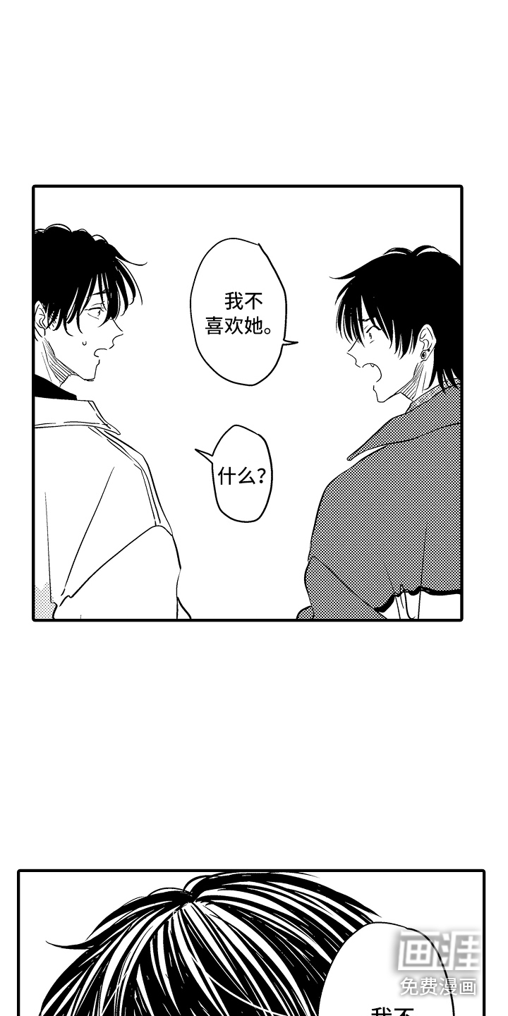 第19话 第7页
