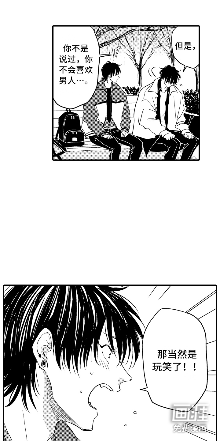 第19话 第10页