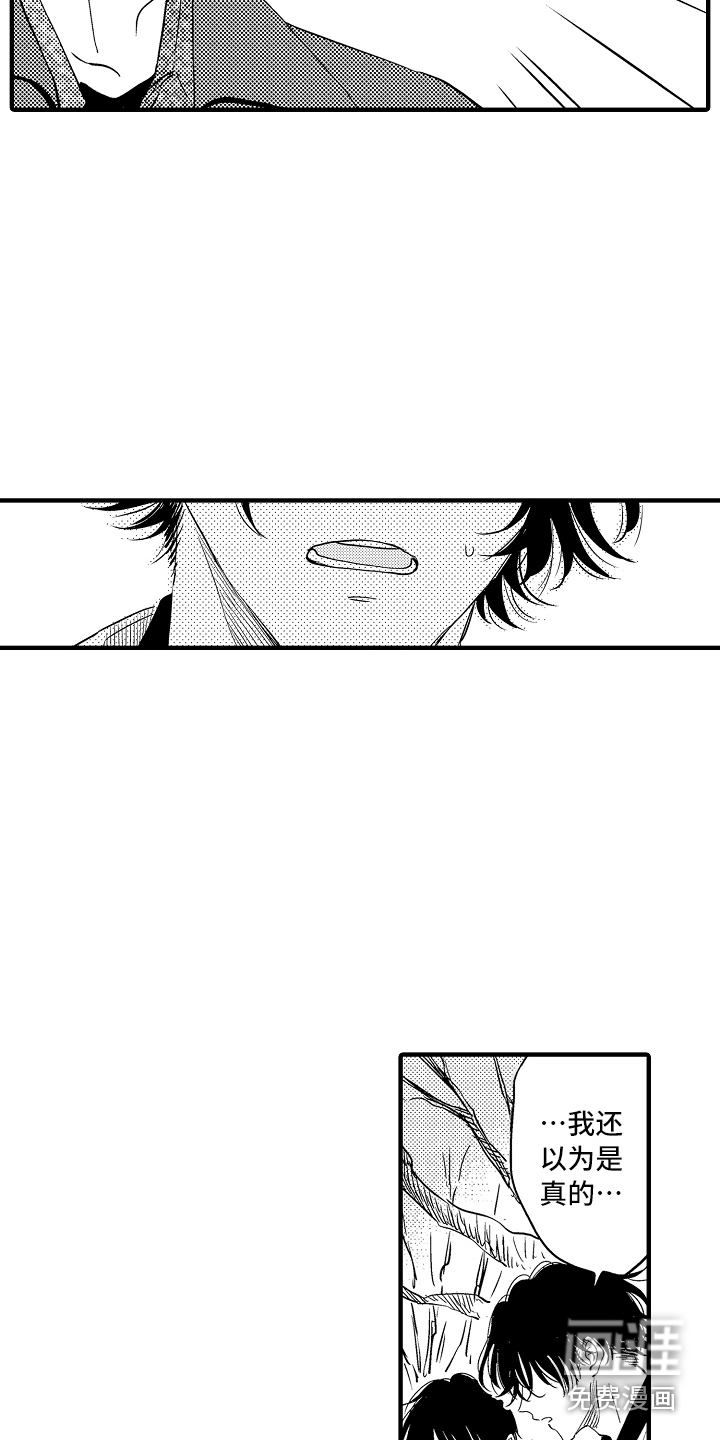 第19话 第11页