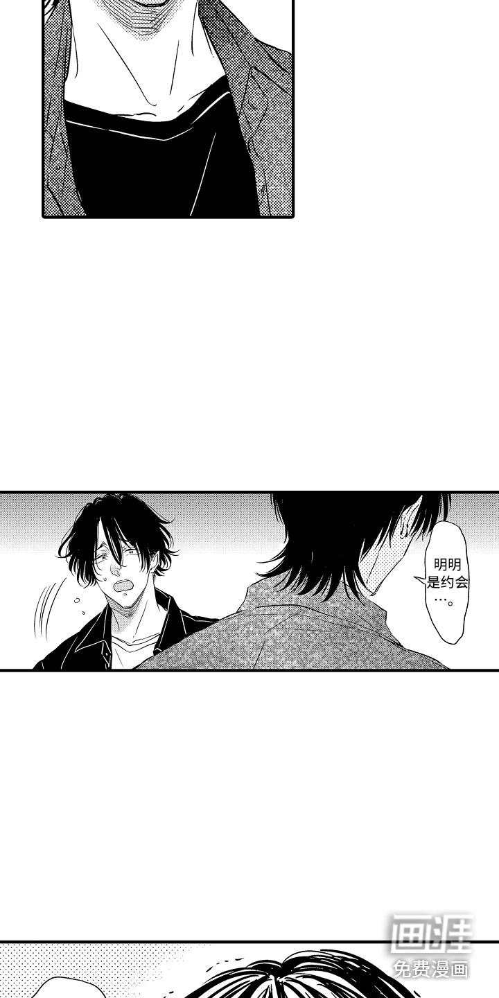 第18话 第18页
