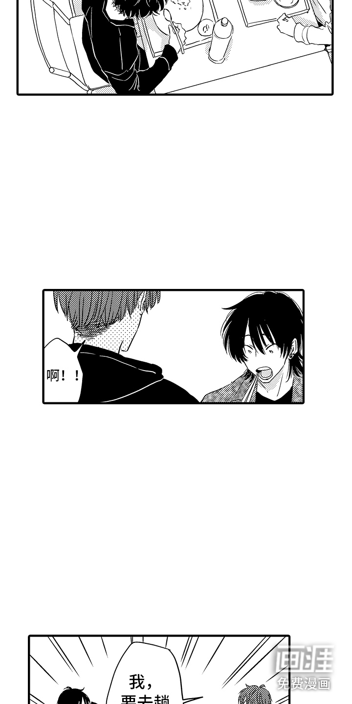 第18话 第4页