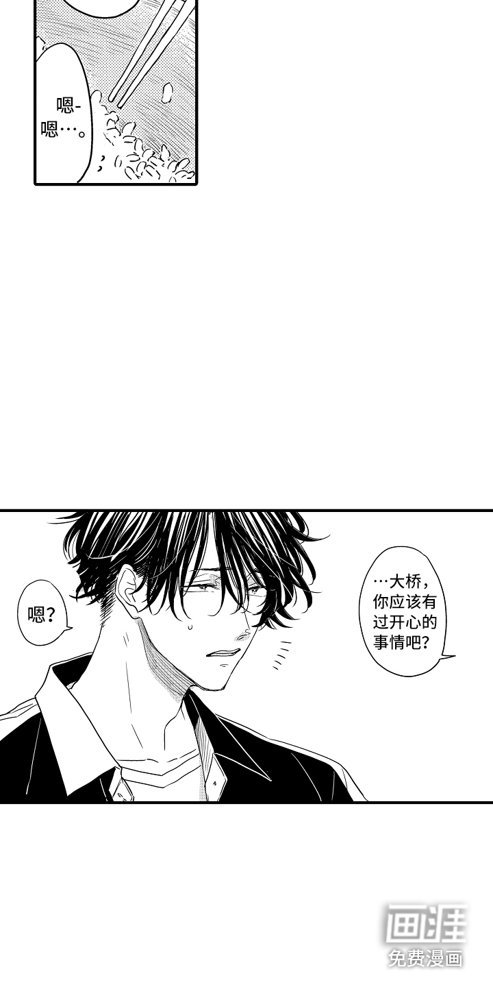 第18话 第14页