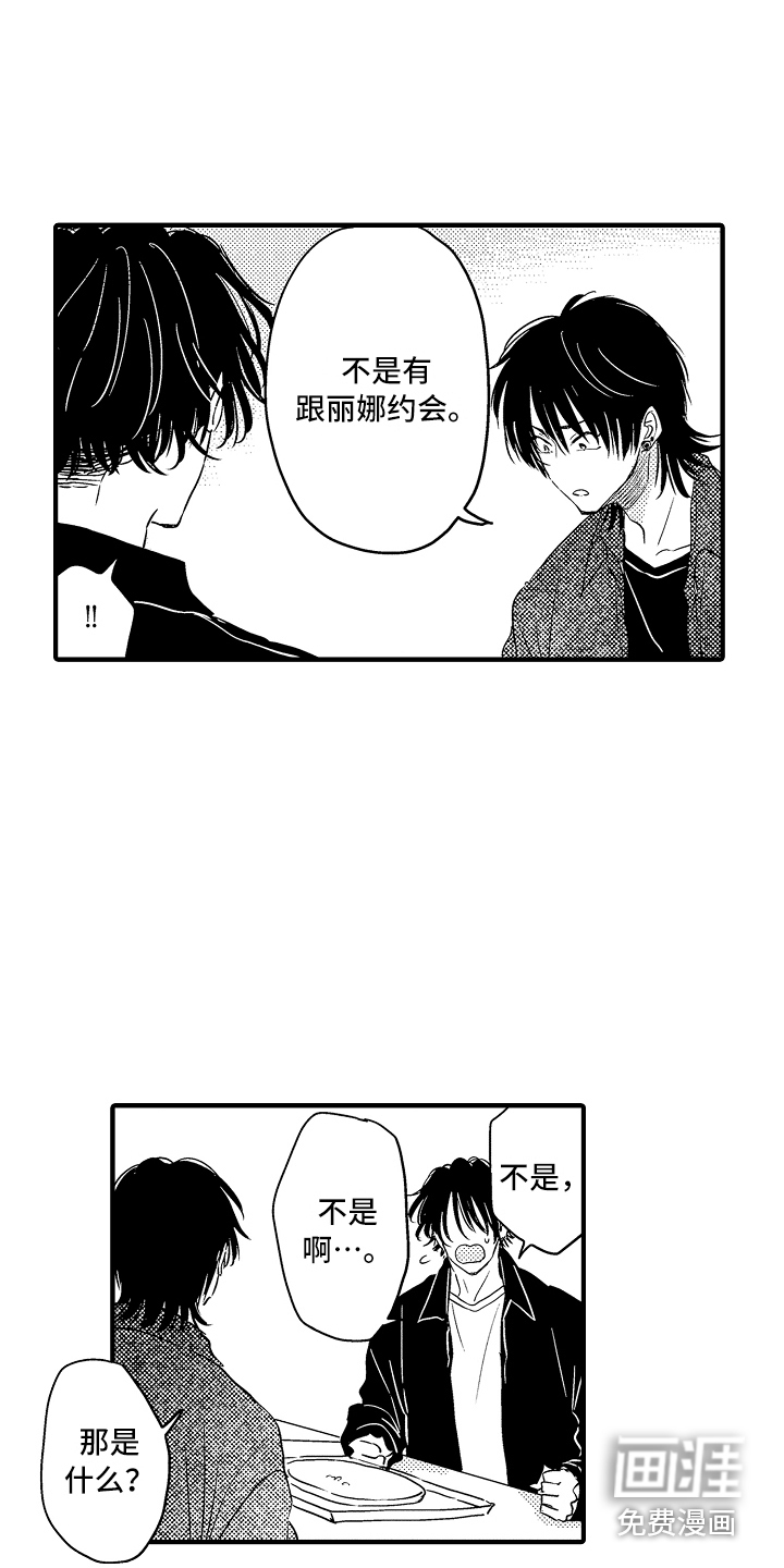 第18话 第15页